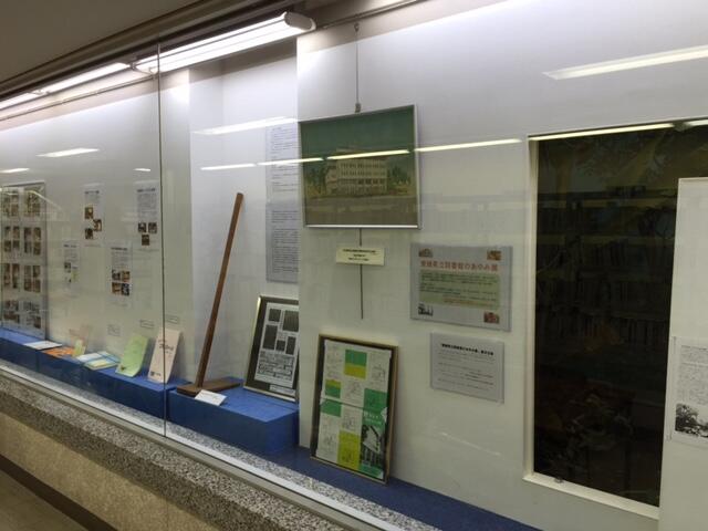 「愛媛県立図書館のあゆみ展」展示の様子