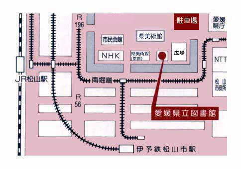 愛媛県立図書館付近略図