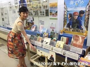 「海すずめ」展に武田梨奈さんご来館の様子