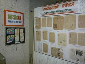 真鍋展示２０１６年１０月の写真1