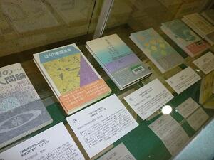 真鍋展示２０１６年１０月の写真2