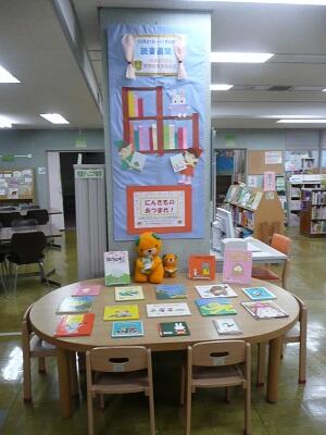子ども読書室の展示