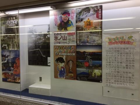 「鳥取の俳人を訪ねる旅」展示の写真