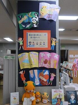 子ども読書室正面展示の様子