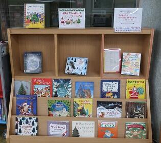 展示用書架にクリスマス絵本を展示