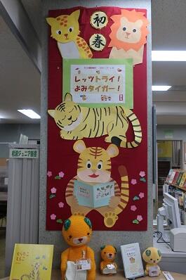 子ども読書室展示正面の様子