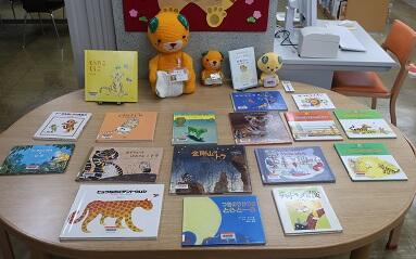 子ども読書室展示テーブルの様子