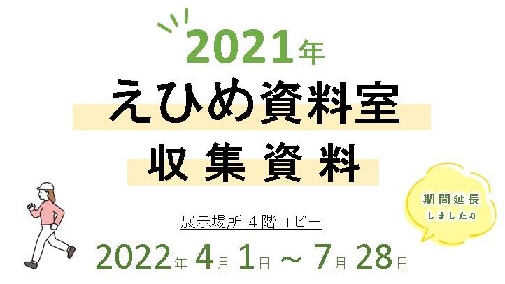 展示ポスター