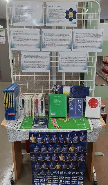 FC今治展示の様子 FC今治展示の様子