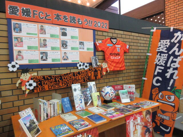 四国中央市三島図書館の展示の写真