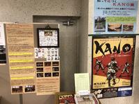 KANO展の様子