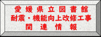 工事関連情報バナー