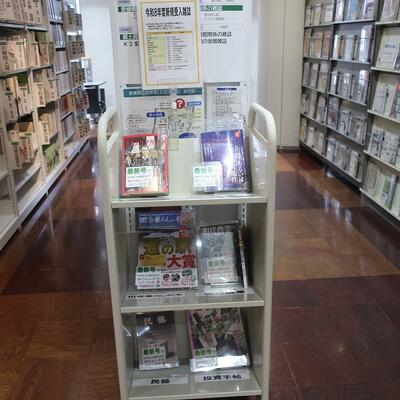 令和8年度新規受入雑誌